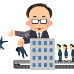 30代中年で引きこもりの理由その2 望まざる人材