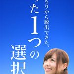 キンドル出版してみた、その３
