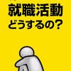 ひきこもりでもkindle出版してみた。