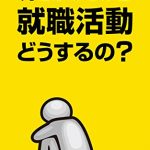 ひきこもりでもkindle出版してみた。