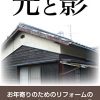kindleで出版してみた、その４