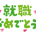 どうして35歳が就職できるか出来ないかの境目なのか？
