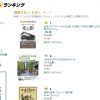 ひきこもりでもリフォーム本を出したらアマゾンでランキング１位に。