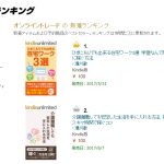 引きこもりや介護離職した後の在宅ワーク系の本がアマゾンで…