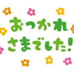 人間は１００日以上、連続出勤したらどうなるのか、経験者は語る